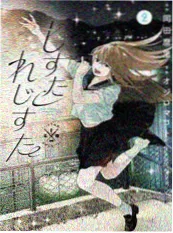 星屑回廊漫画改动漫在线观看
